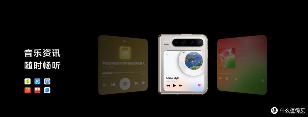 华为Pura X发布，多种鸿蒙应用卡片让外屏使用体验大不同
