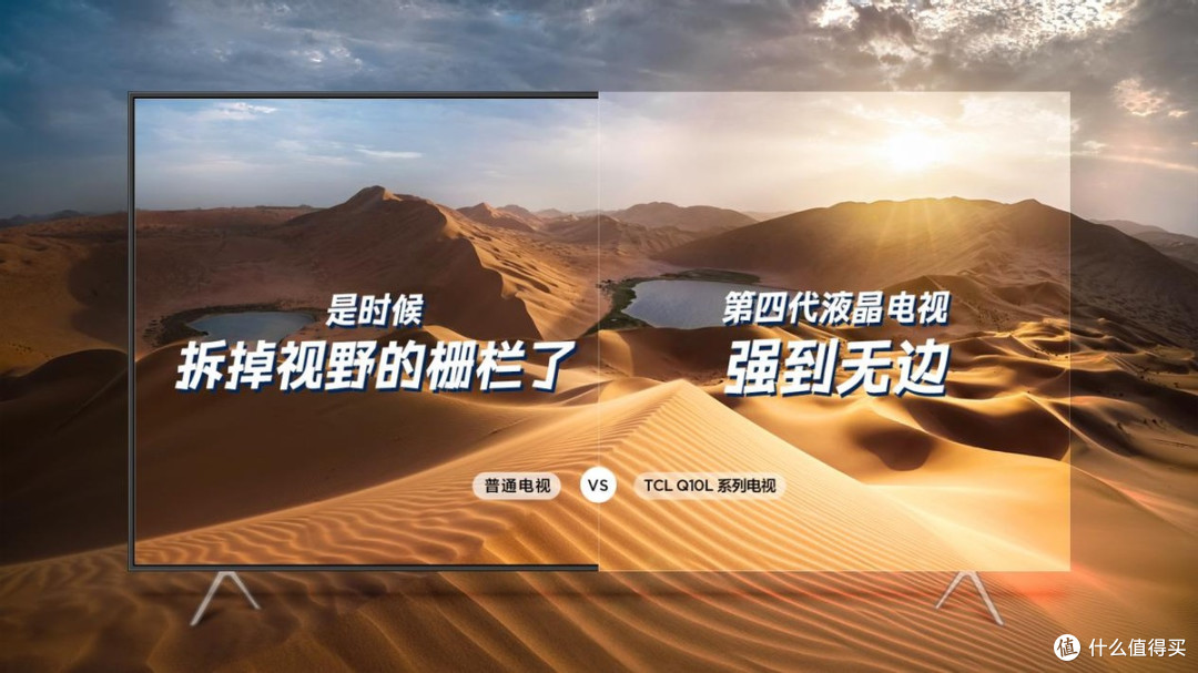 TCL Q10L系列发布 第四代液晶电视重塑行业新标准