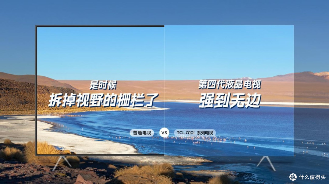 TCL Q10L系列发布 第四代液晶电视重塑行业新标准