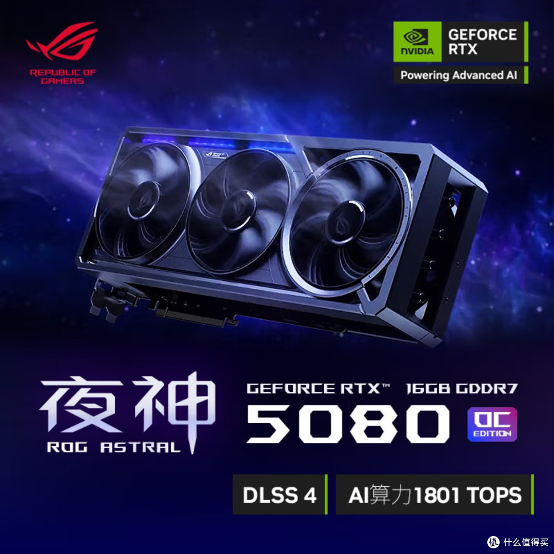 ROG夜神5080D,硬件发烧友的梦幻主机