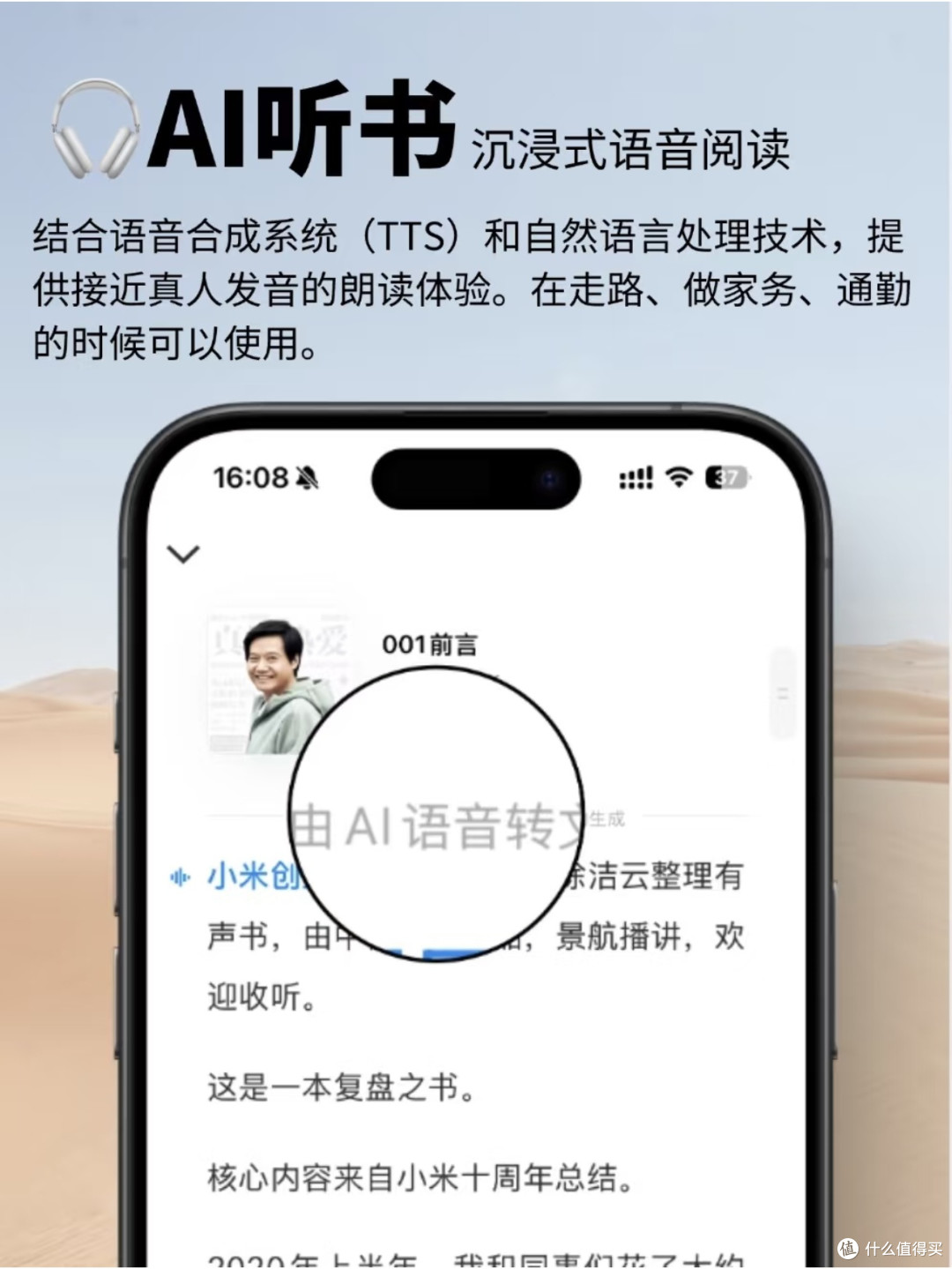 读书AI功能深度体验:阅读效率与乐趣的双重升级