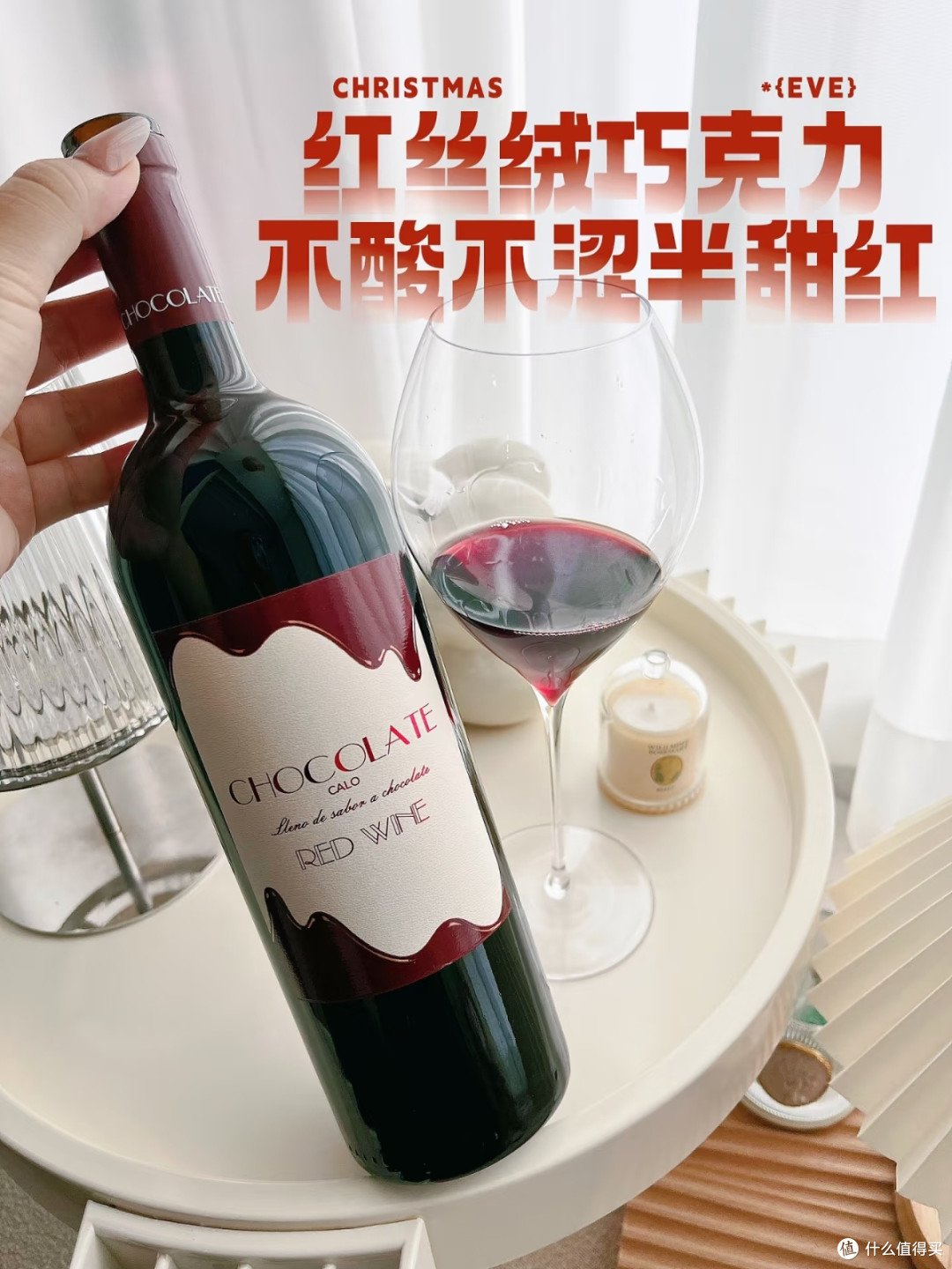 卡洛好巧半甜红，一口抿进甜蜜时光