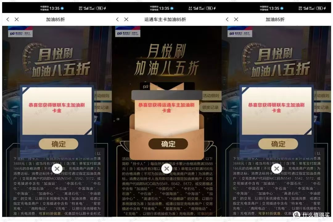 浦发210刷卡金!