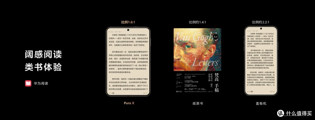 华为Pura X登场!革新之作阔折叠就此诞生,支持12期分期免息