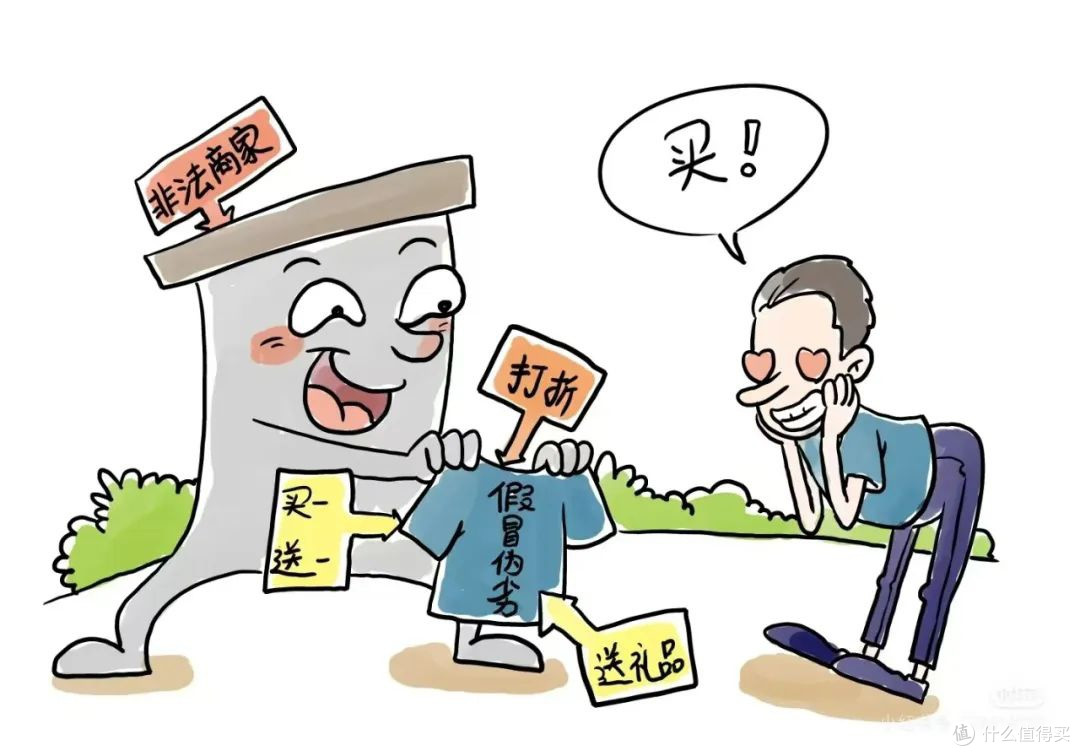 五大核心要点助你避开消费陷阱