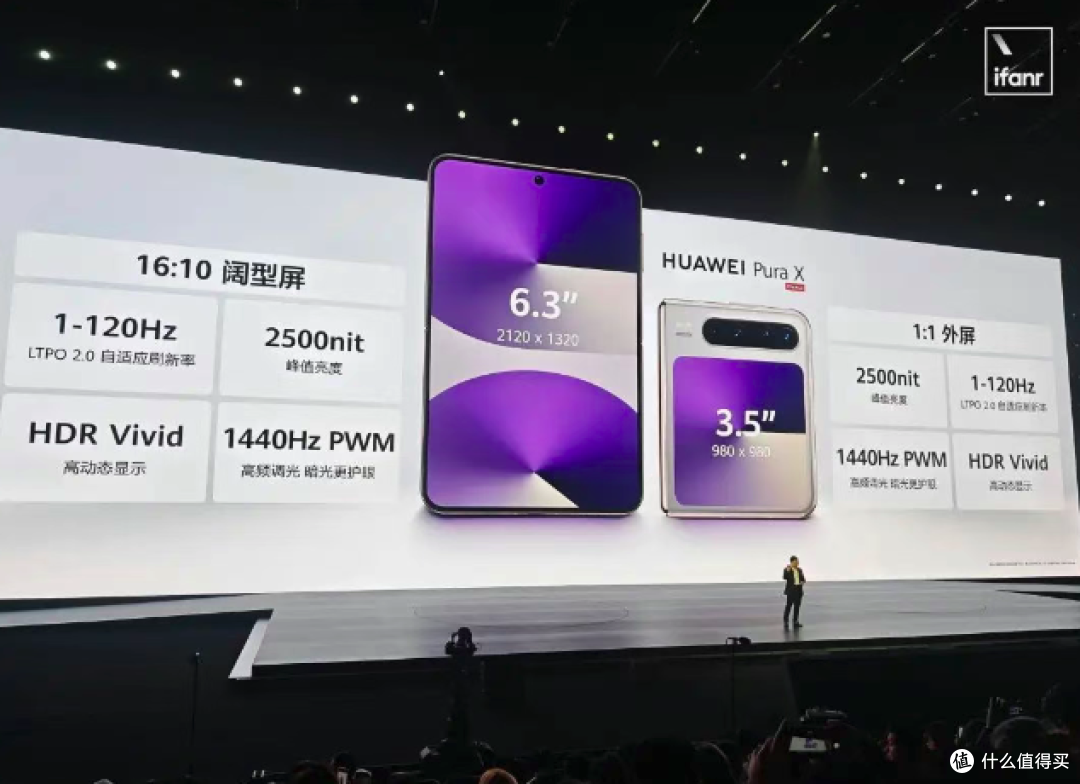 华为Pura X发布,折叠屏手机迎来新形态