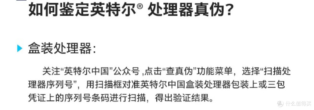 避开翻新CPU,一定要擦亮眼睛多观察利用对应工具做测试