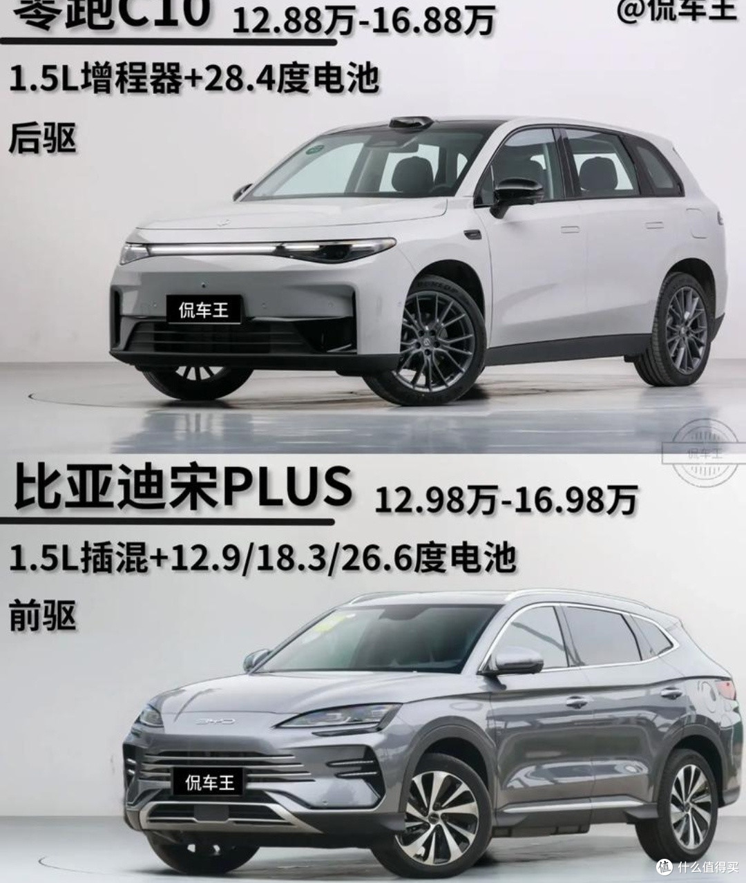 12.98万元购车新选择:零跑S01对比同价位电动车,优劣一目了然!