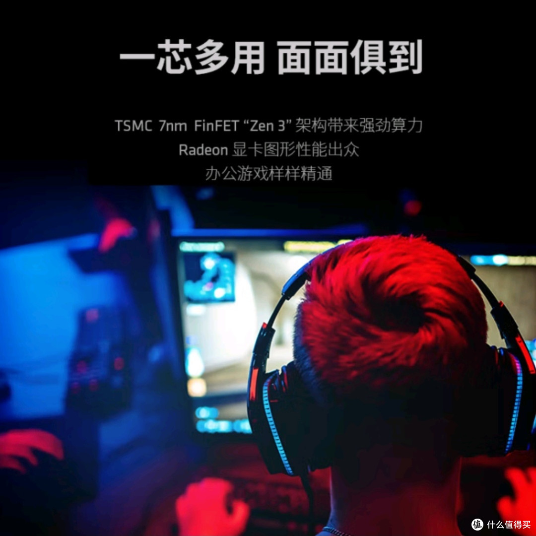 打工人cpu推荐:AMD Ryzen 5 5600GT