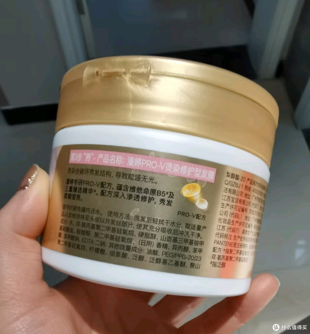 潘婷发膜,我的染烫救星