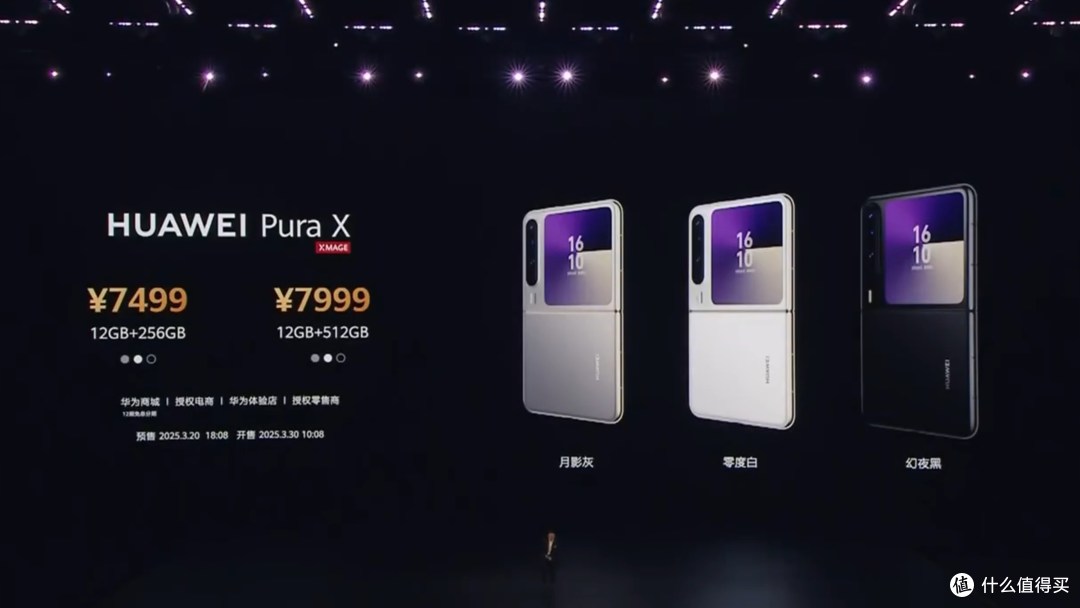 华为puraX 正式发布 16比10新形态手机