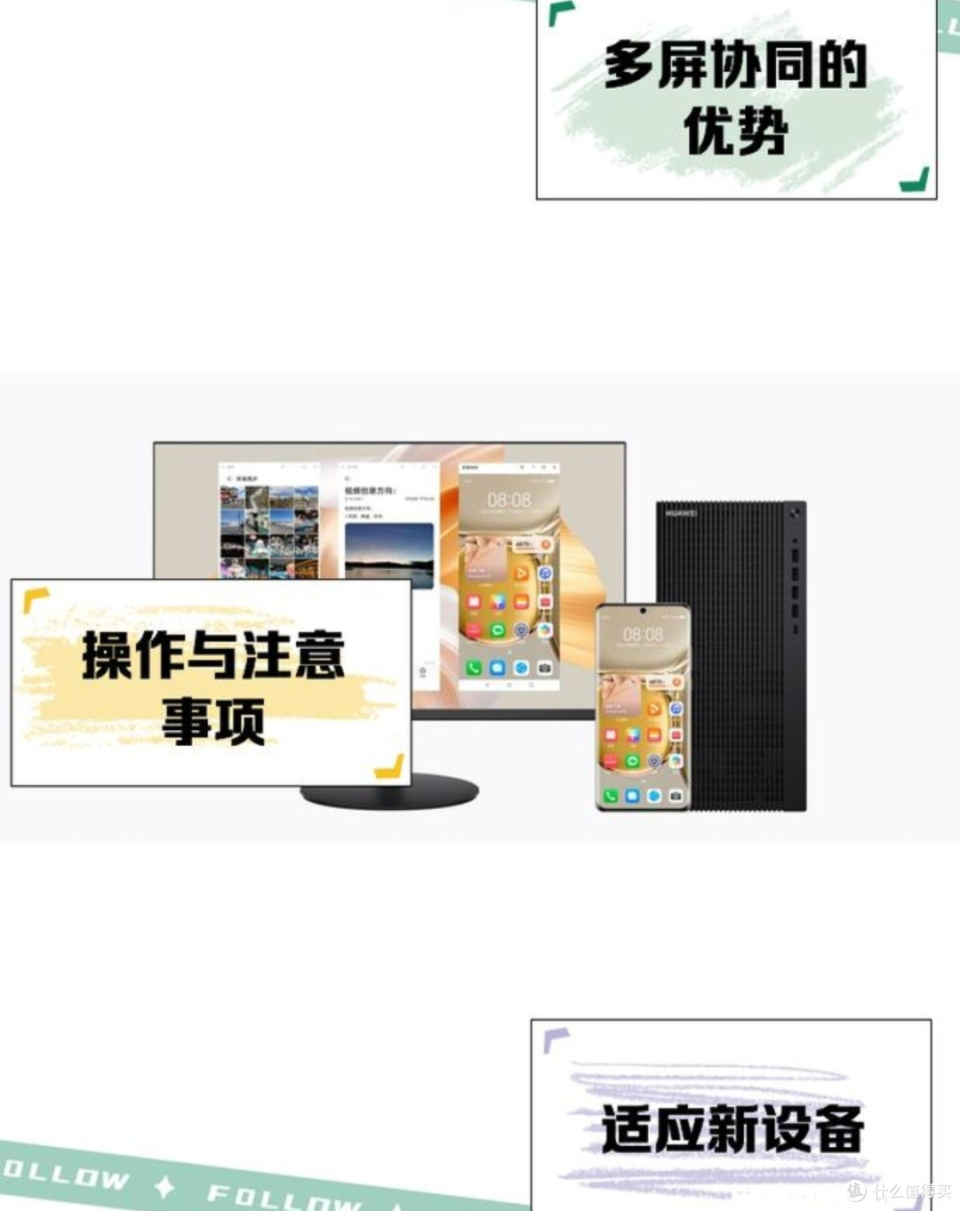 平板跨端互联的无缝体验:多设备协同工作心得分享