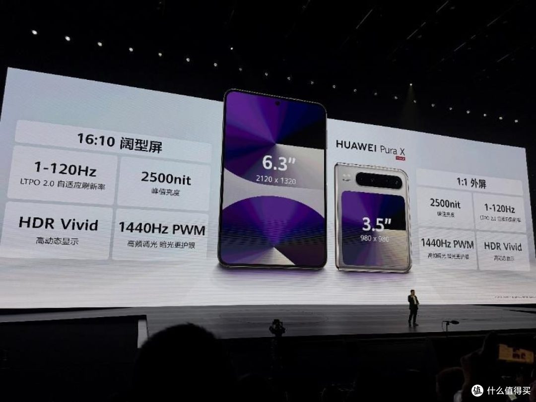 华为发布1610宽折叠手机 华为Pura X 带来全新智能AI与使用体验