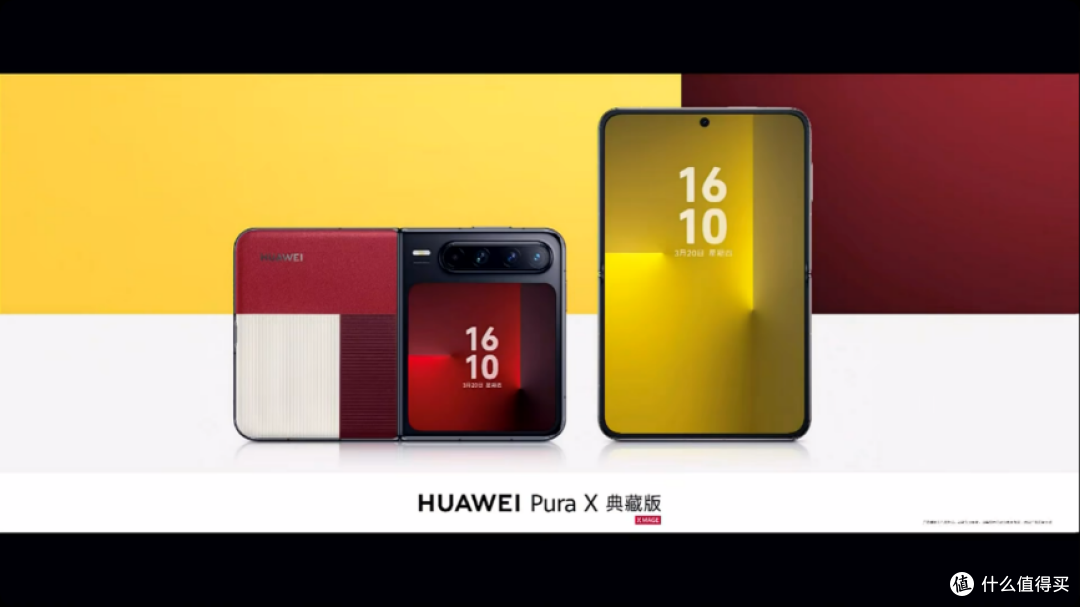 华为发布1610宽折叠手机 华为Pura X 带来全新智能AI与使用体验
