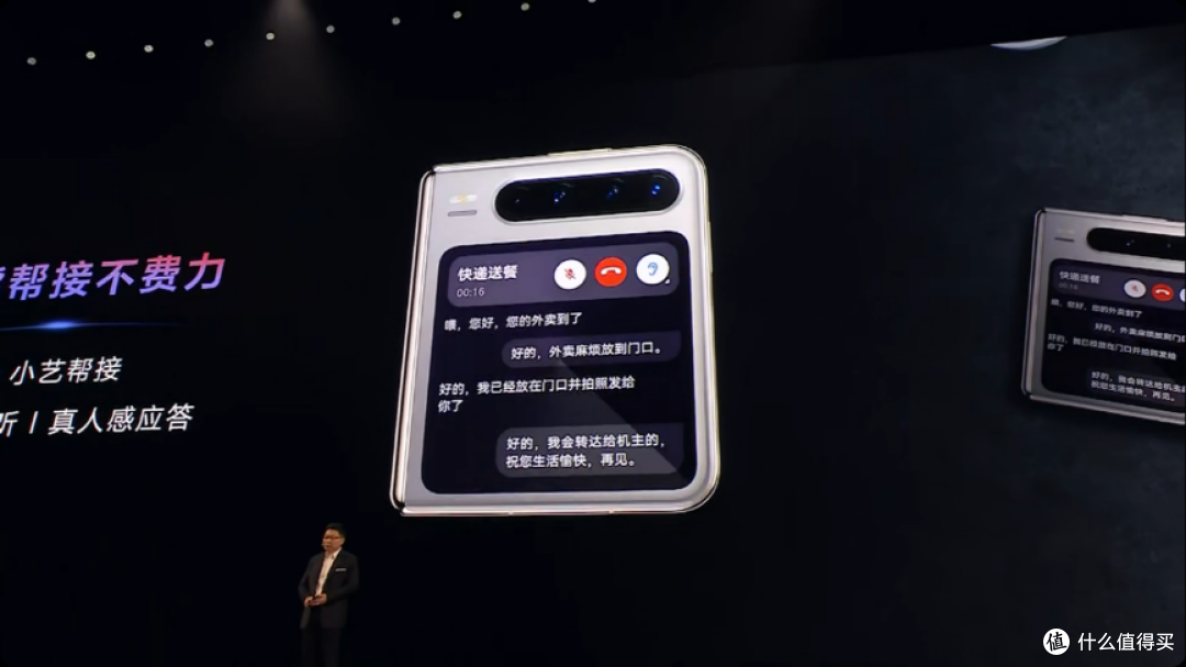 华为发布1610宽折叠手机 华为Pura X 带来全新智能AI与使用体验