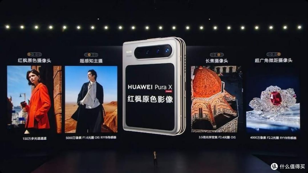 华为发布1610宽折叠手机 华为Pura X 带来全新智能AI与使用体验