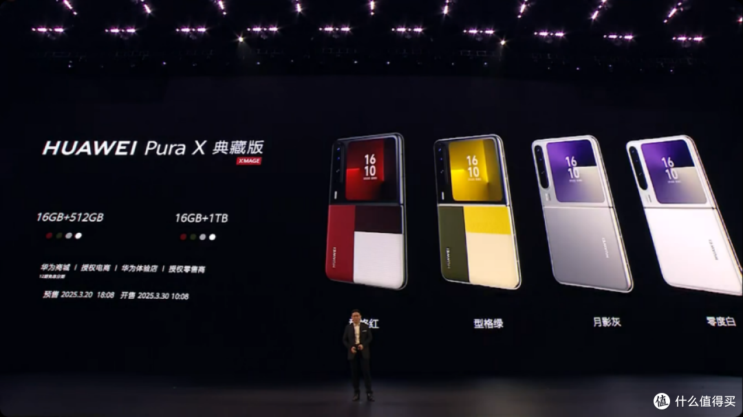 华为发布1610宽折叠手机 华为Pura X 带来全新智能AI与使用体验