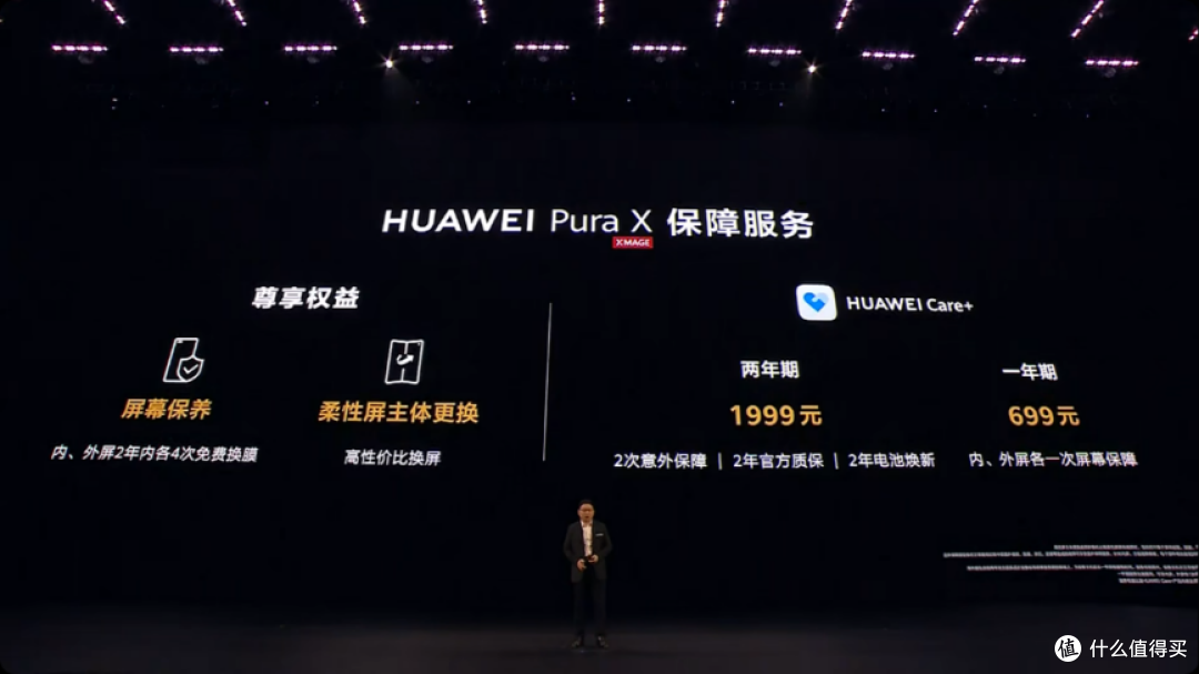 华为发布1610宽折叠手机 华为Pura X 带来全新智能AI与使用体验