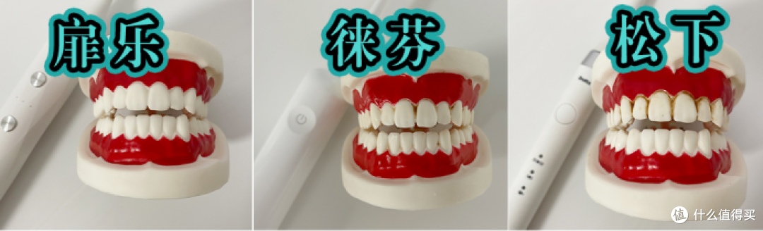 PK测评解读徕芬|扉乐|松下电动牙刷怎么样?速览排行榜谁值得买