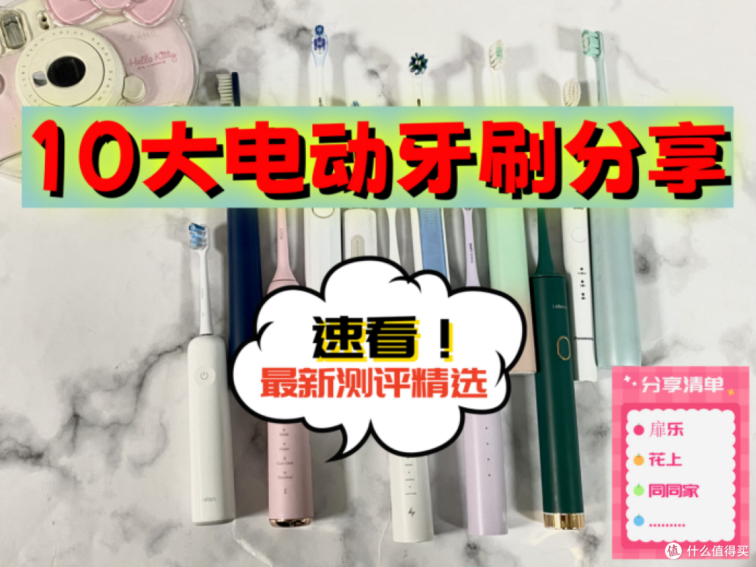 电动牙刷哪个牌子好？款款优秀的10大品牌尖货分享！