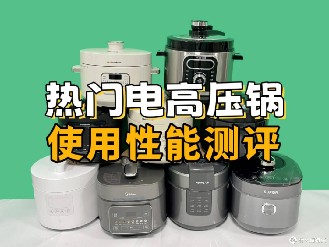 电压力锅排名产品怎么选?十大高品质品牌产品推荐测评!