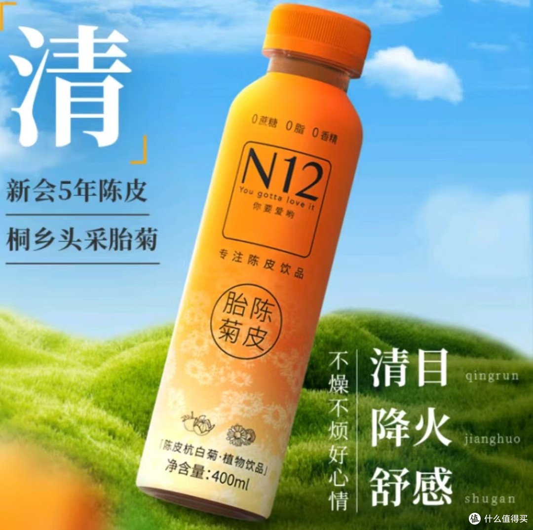 深度品鉴N12陈皮菊花茶,领略自然与养生之美
