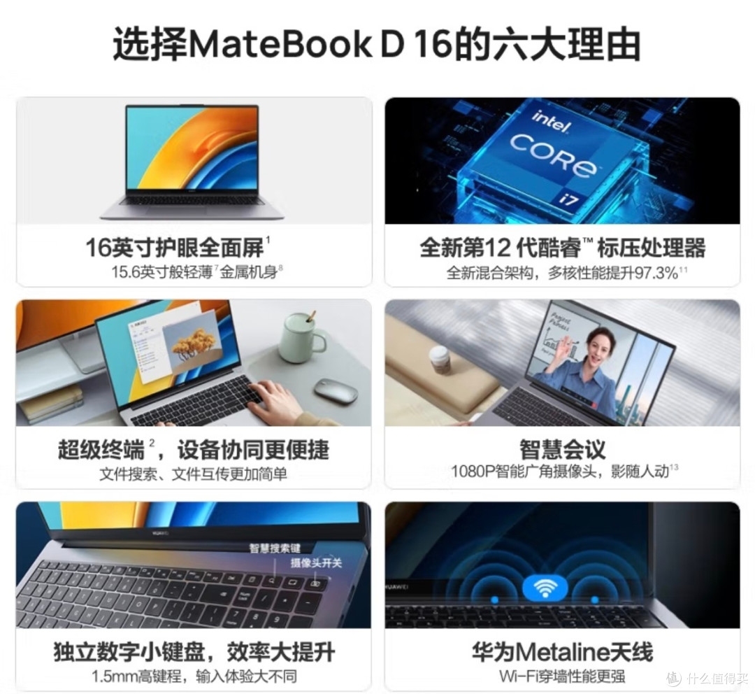 三千元预售笔记本,闭眼入华为MateBook D16se!