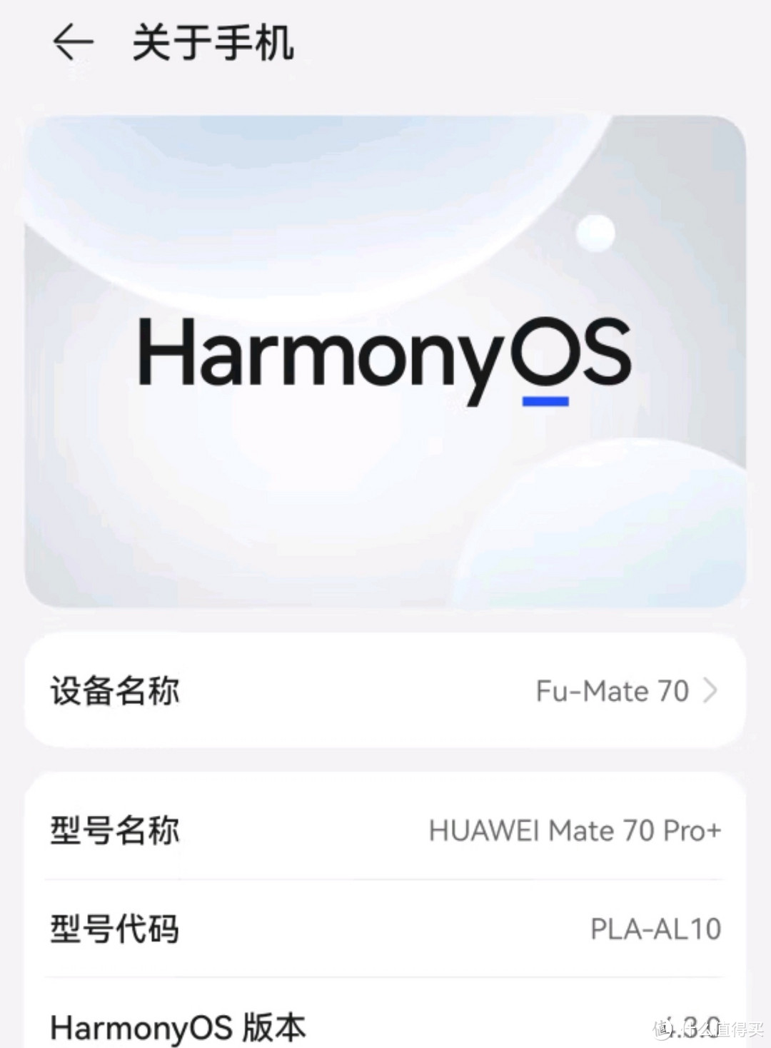 年度真香旗舰！华为Mate 70 Pro+