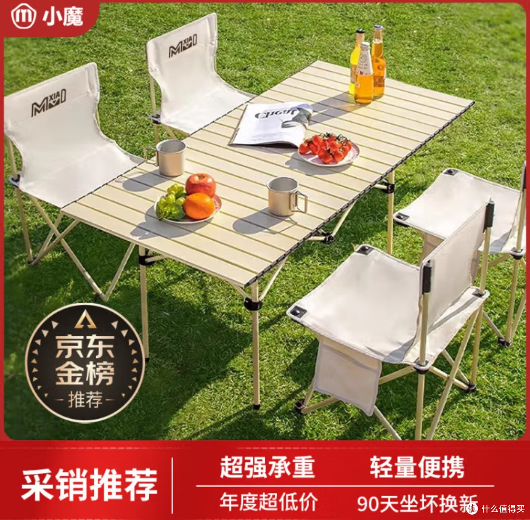 小魔露营桌椅全套——户外露营的必备神器！