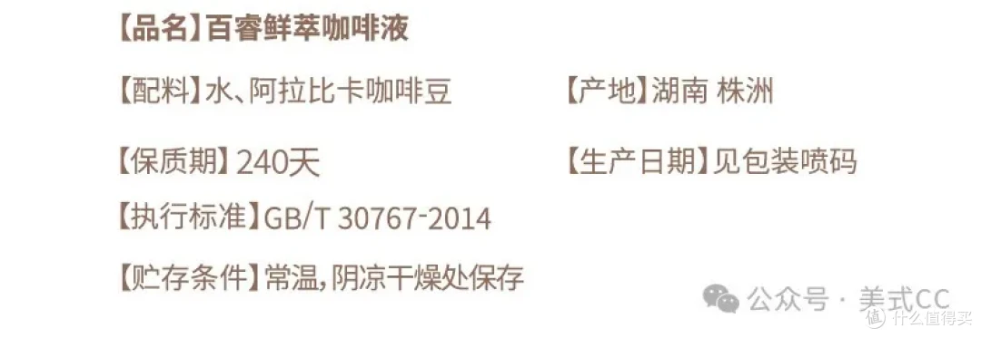 无糖≠难喝!健康党私藏的咖啡液挑选指南