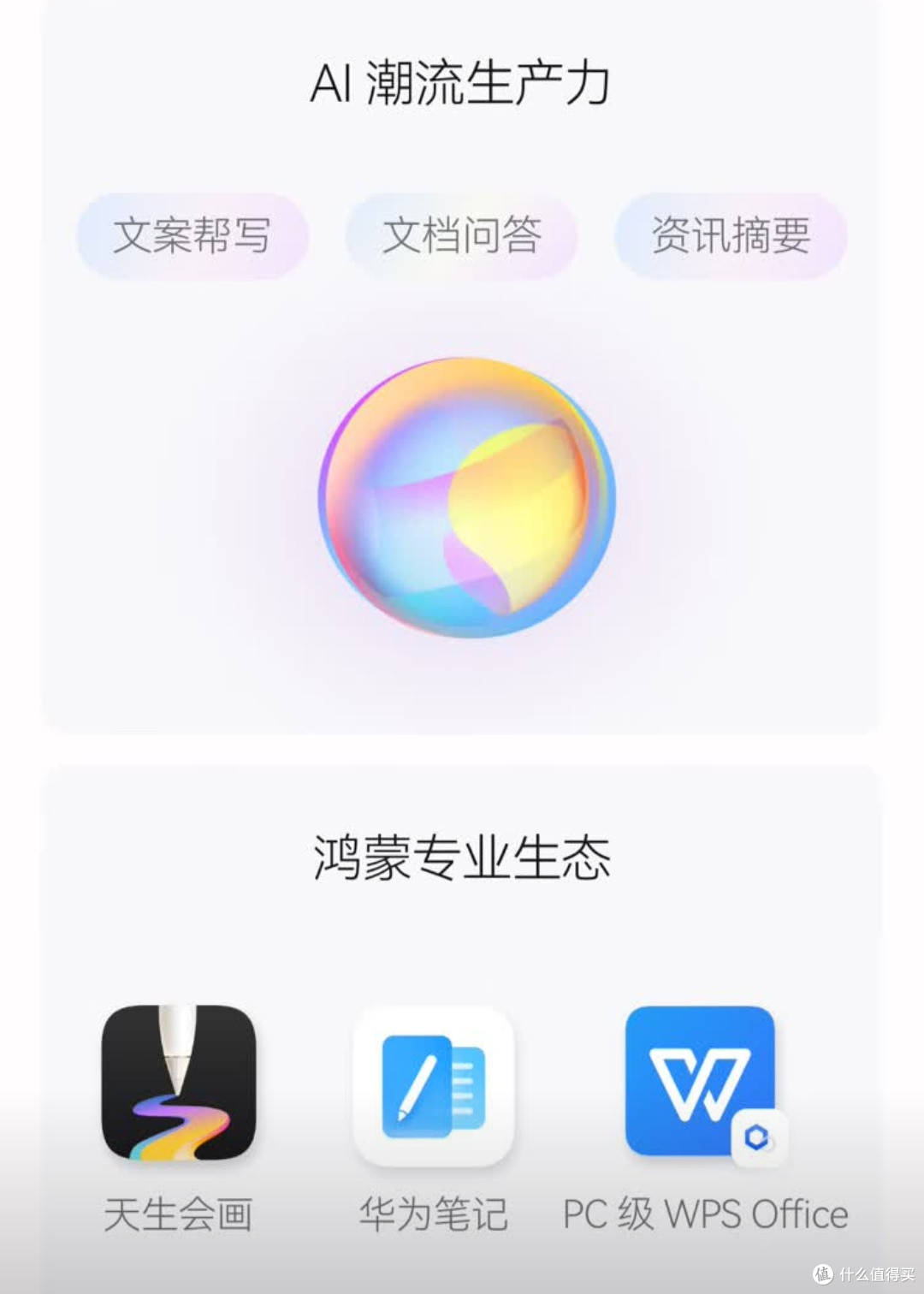 平板:从轻办公到专业创作,能否满足多元化工作需求?