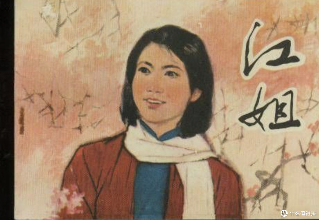 赔儿子一起读《红岩》