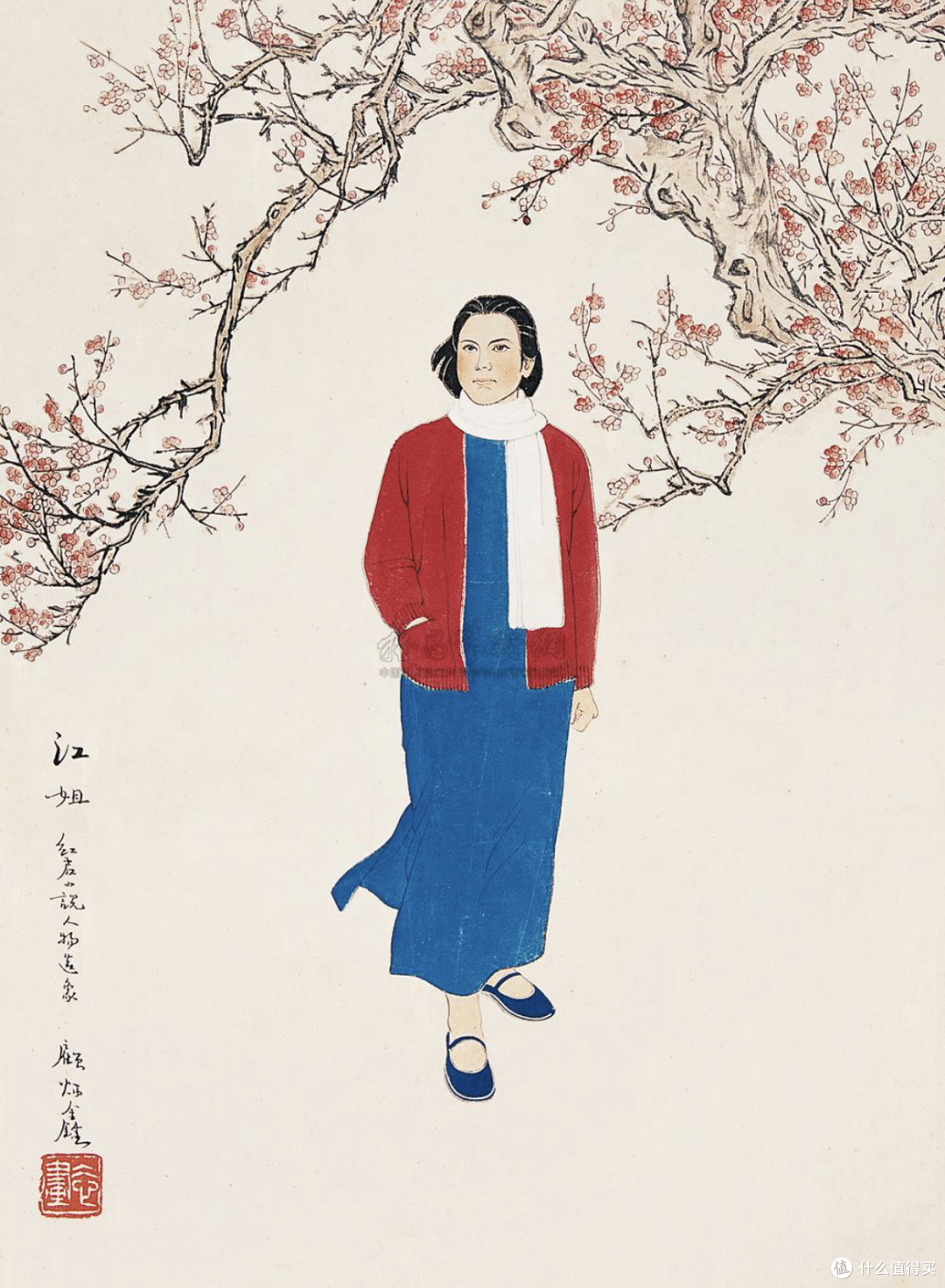 赔儿子一起读《红岩》