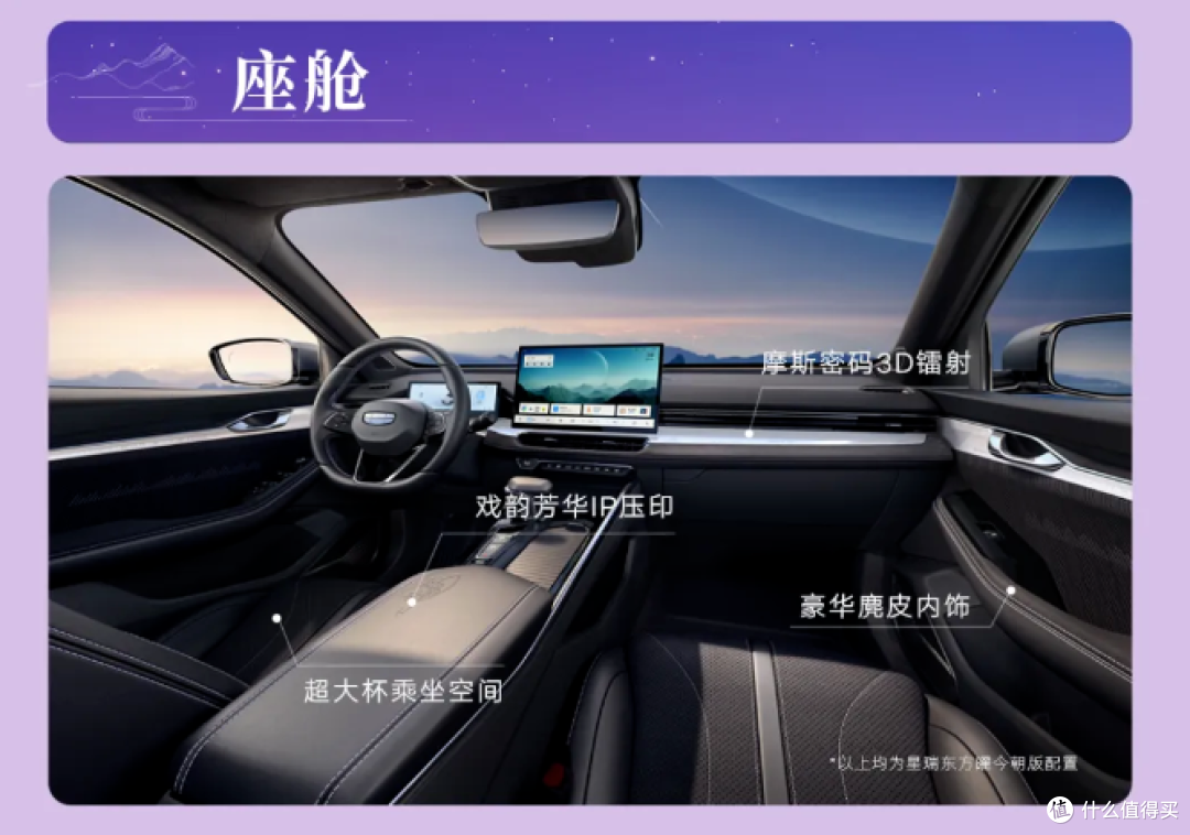吉利推出新款星瑞，配置提升搭载L2智驾，9.97万元起！