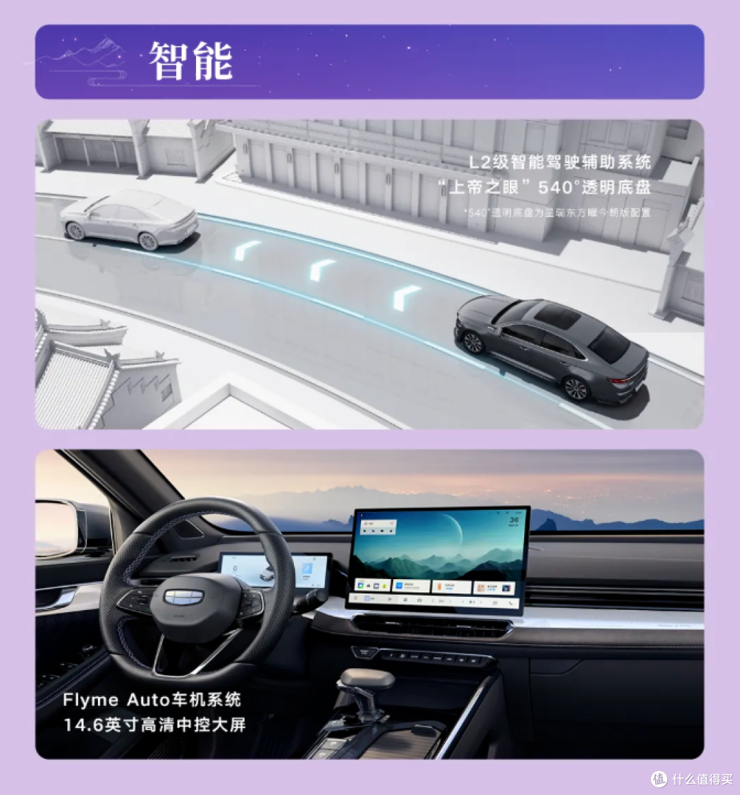 吉利推出新款星瑞，配置提升搭载L2智驾，9.97万元起！