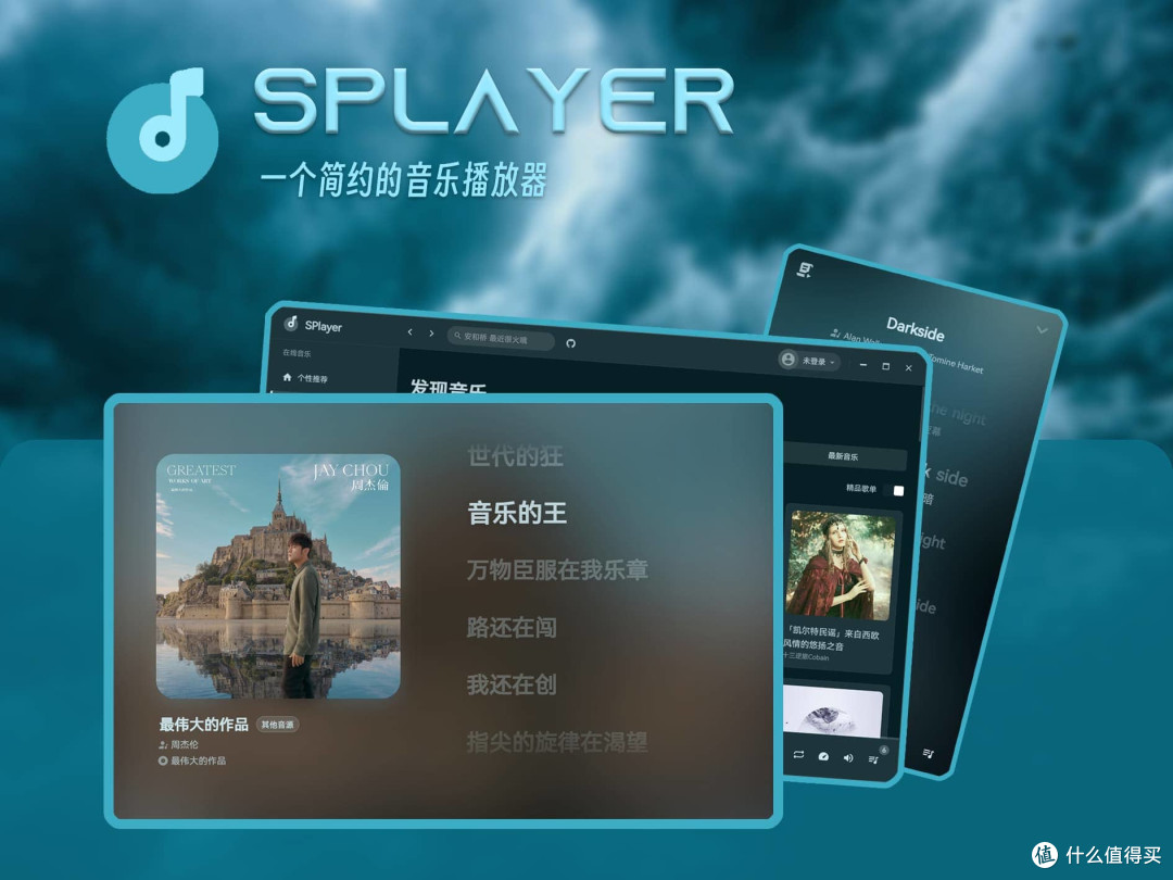 NAS 部署 SPlayer 网易云播放器,沉浸音乐播放,拒绝广告推送