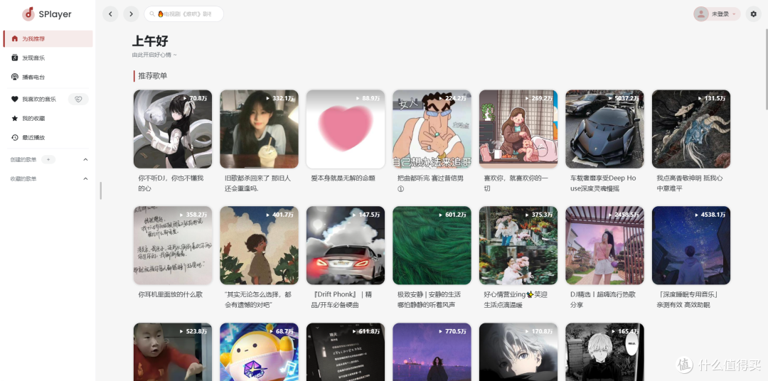 NAS 部署 SPlayer 网易云播放器,沉浸音乐播放,拒绝广告推送