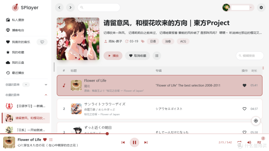 NAS 部署 SPlayer 网易云播放器,沉浸音乐播放,拒绝广告推送