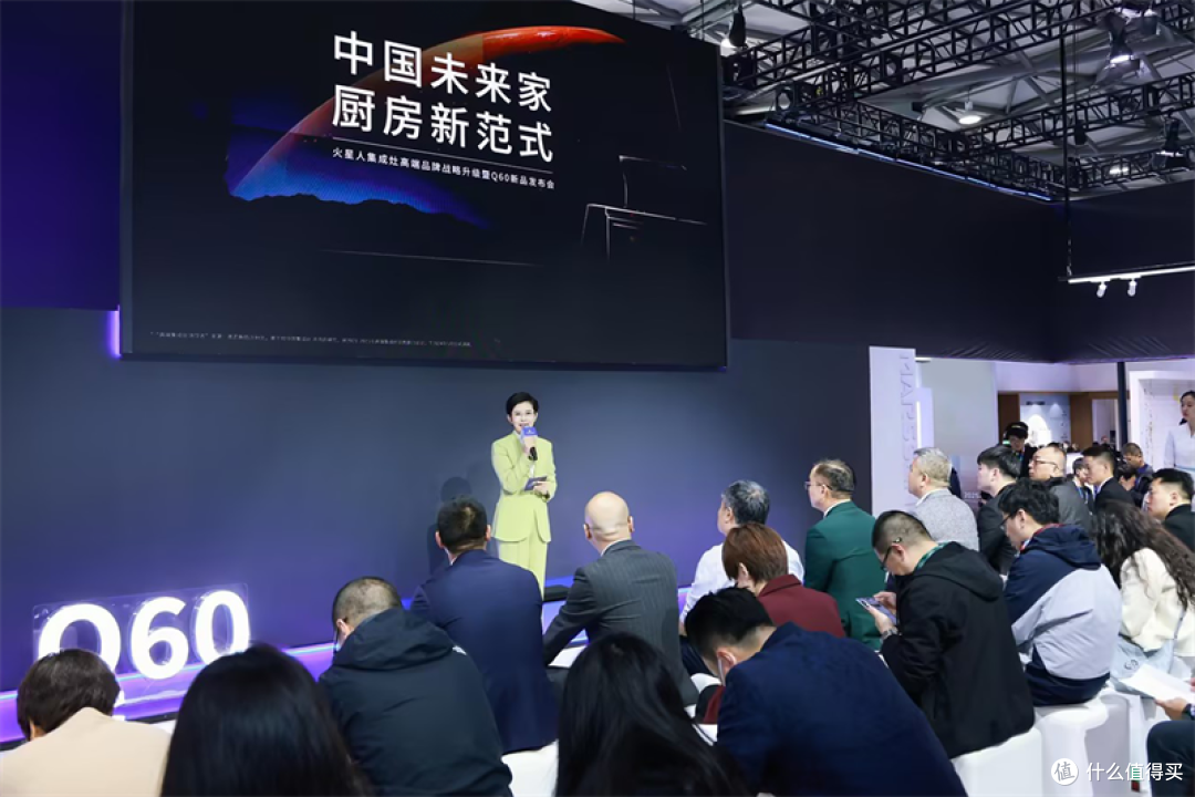 火星人集成灶于AWE2025举办品牌战略升级发布会:央视总台主持人