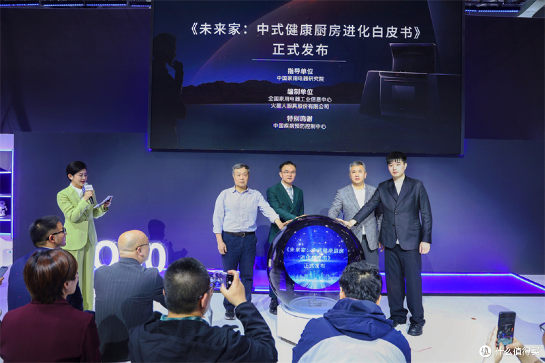 火星人集成灶于AWE2025举办品牌战略升级发布会:央视总台主持人
