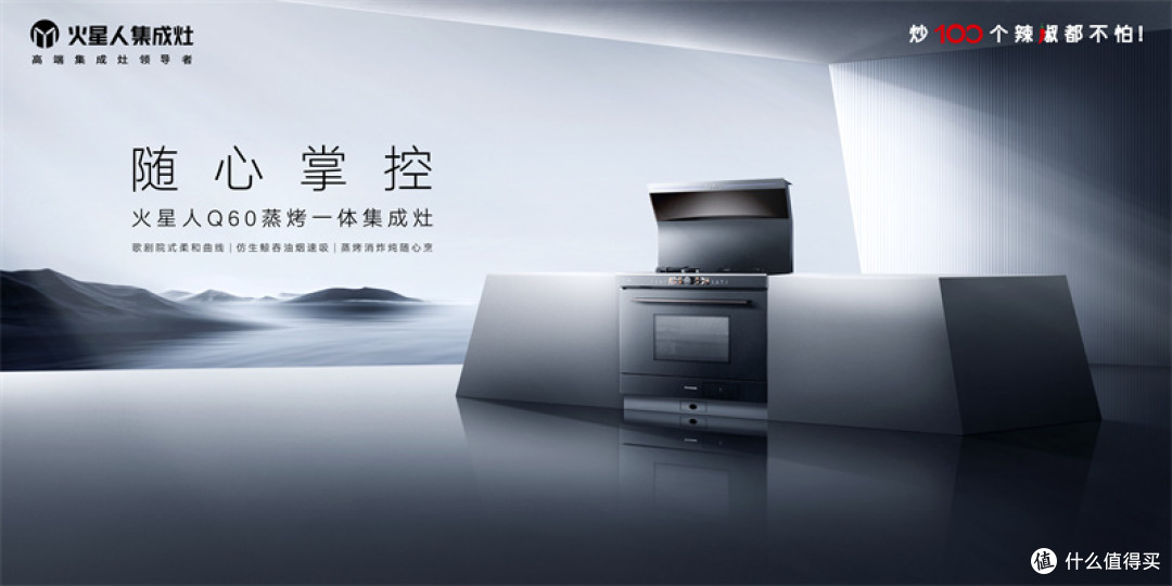 火星人集成灶于AWE2025举办品牌战略升级发布会:央视总台主持人