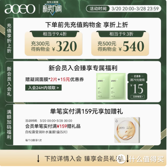 AOEO 山茶花舒润鲜肌精华水，肌肤的 “神仙水”