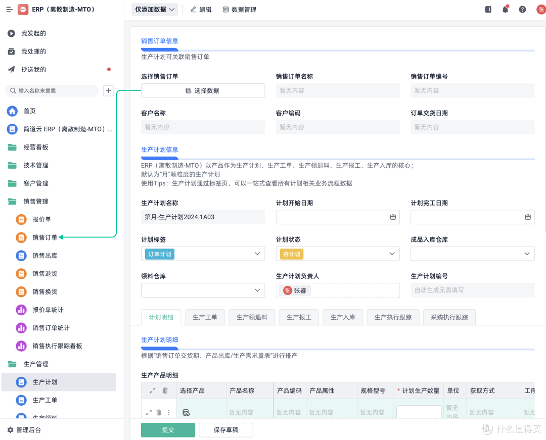 用1个小时，搭好的车间生产进度自动跟踪系统长什么样？