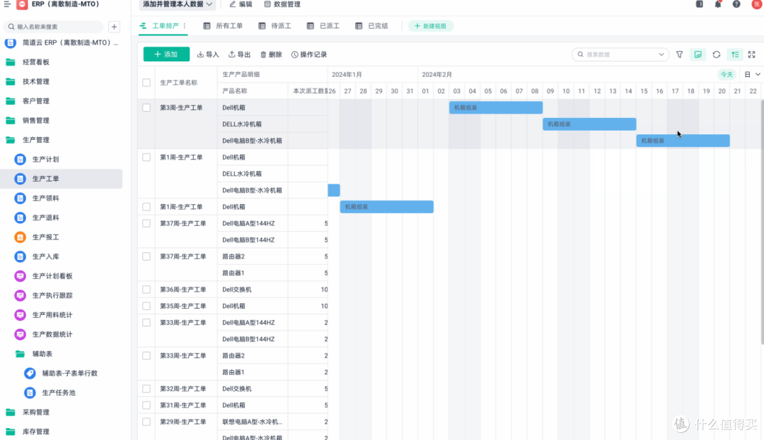 用1个小时，搭好的车间生产进度自动跟踪系统长什么样？