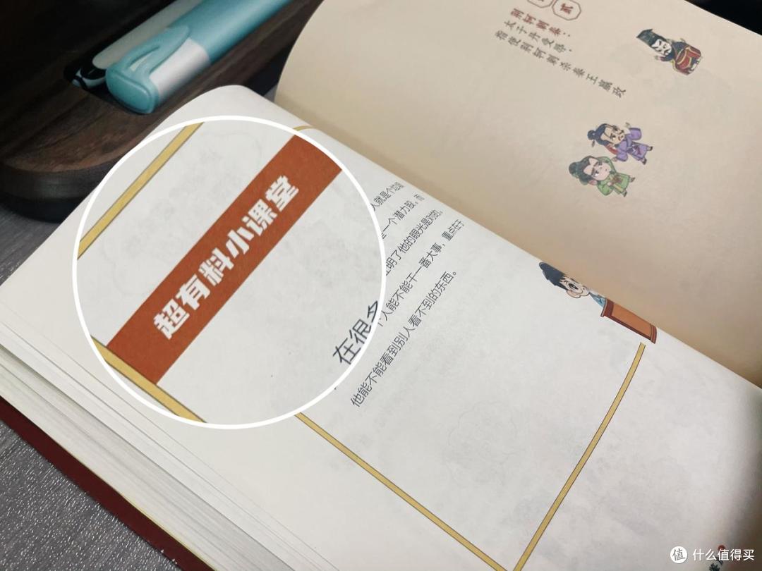 用古人智慧降维打击!超有料漫画《资治通鉴》让孩子秒变思辨王者