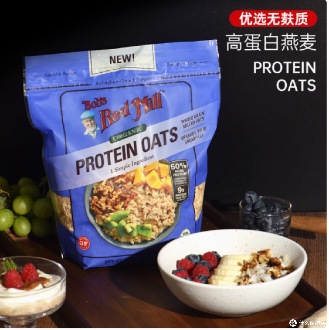 健康生活新宠：鲍勃红磨坊无麸质原味高蛋白燕麦片