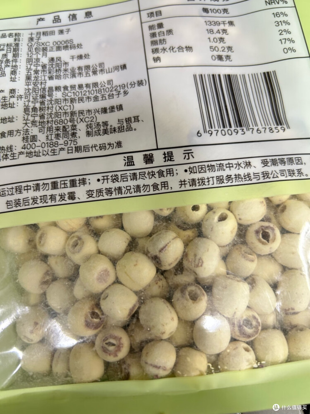 春天吃点莲子吧