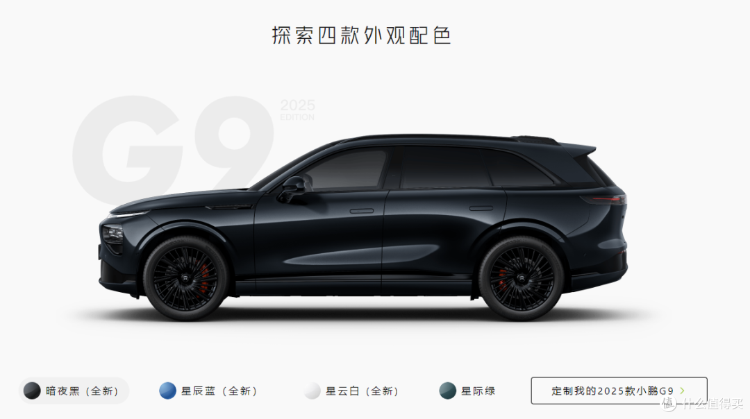 24.8万的小鹏的G9我们约不约？？？