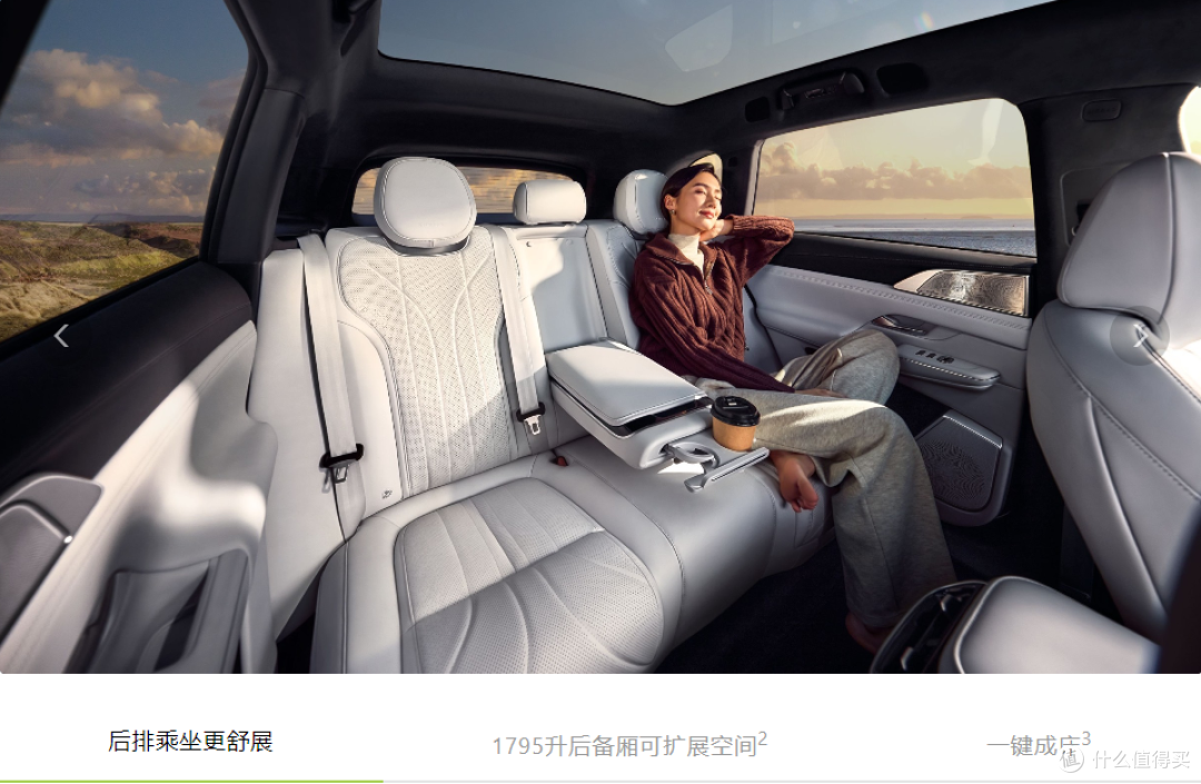 G9豪华后排