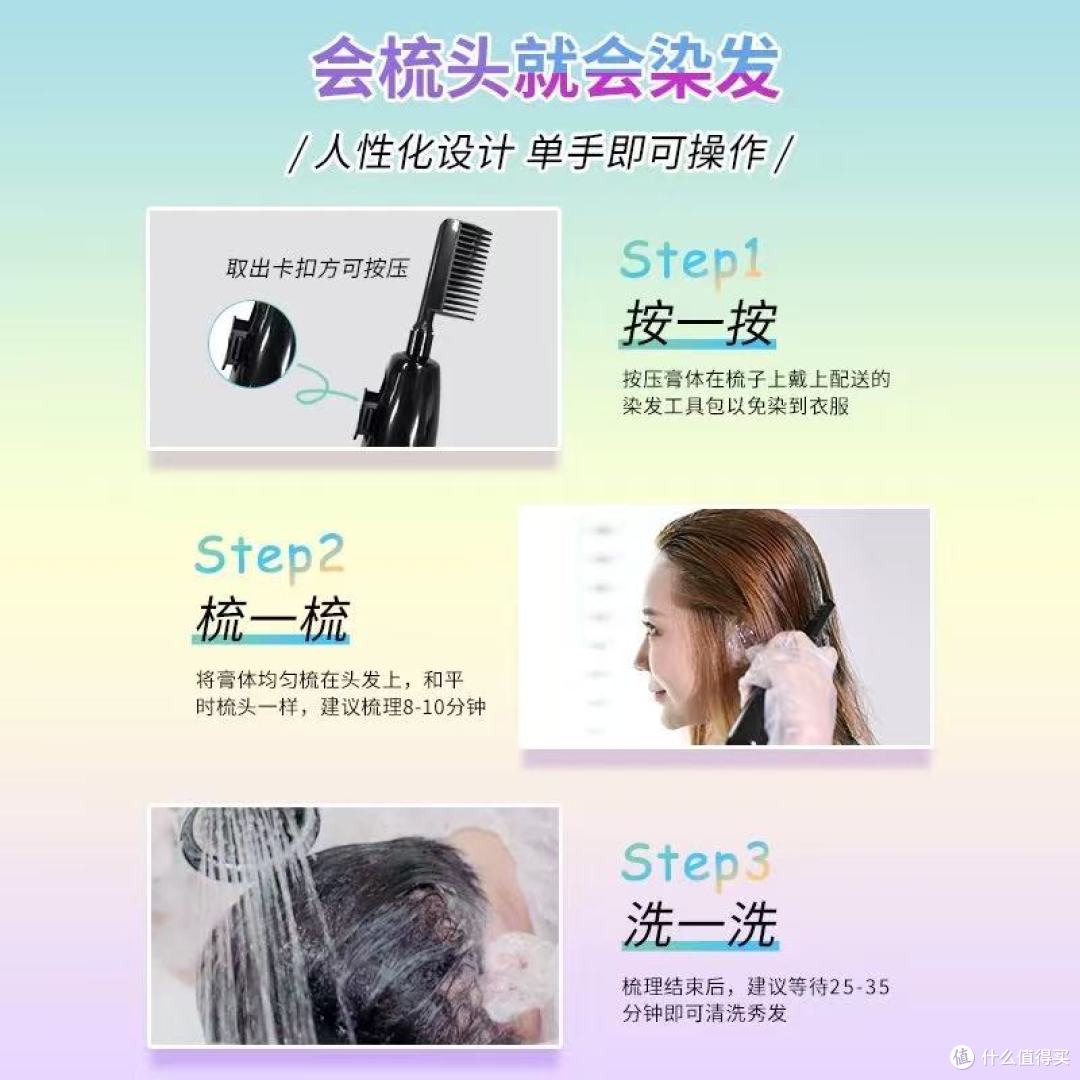 润丝丹黑茶色染发梳,开启自然显白染发新体验